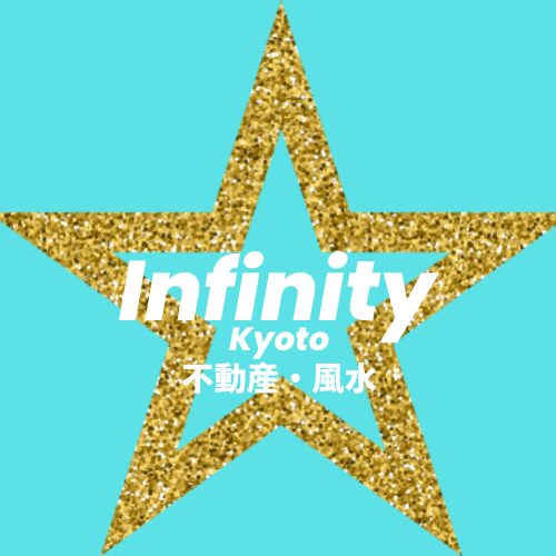 京都の不動産はInfinity「インフィニティ」不動産売買｜賃貸｜設計｜リフォーム｜風水｜女性を応援